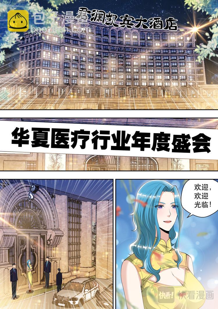 最强狂兵漫画,第58话 另类审问2图
