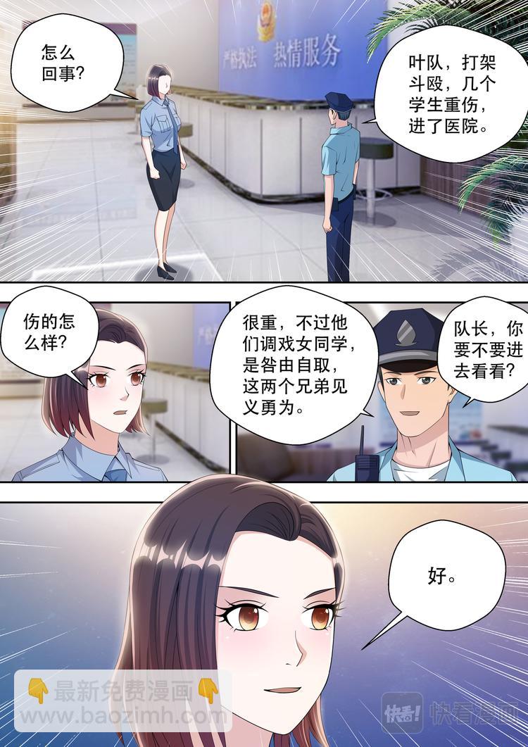 最强狂兵陈6合全文免费漫画,第42话   因为，正义！2图