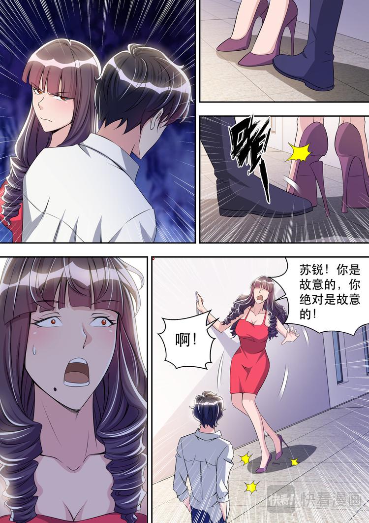 最强狂兵2烈焰滔滔苏念漫画,第36话 姑爷打脸丑婆娘2图