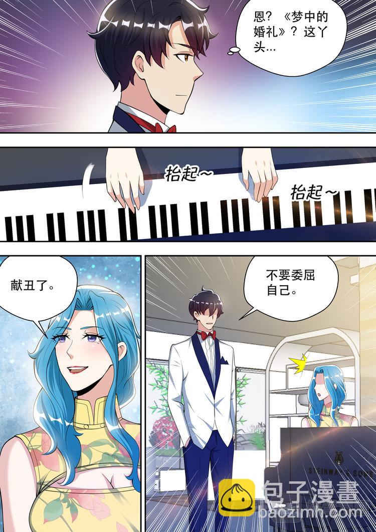 最强狂兵漫画,第64话 梦中的婚礼1图