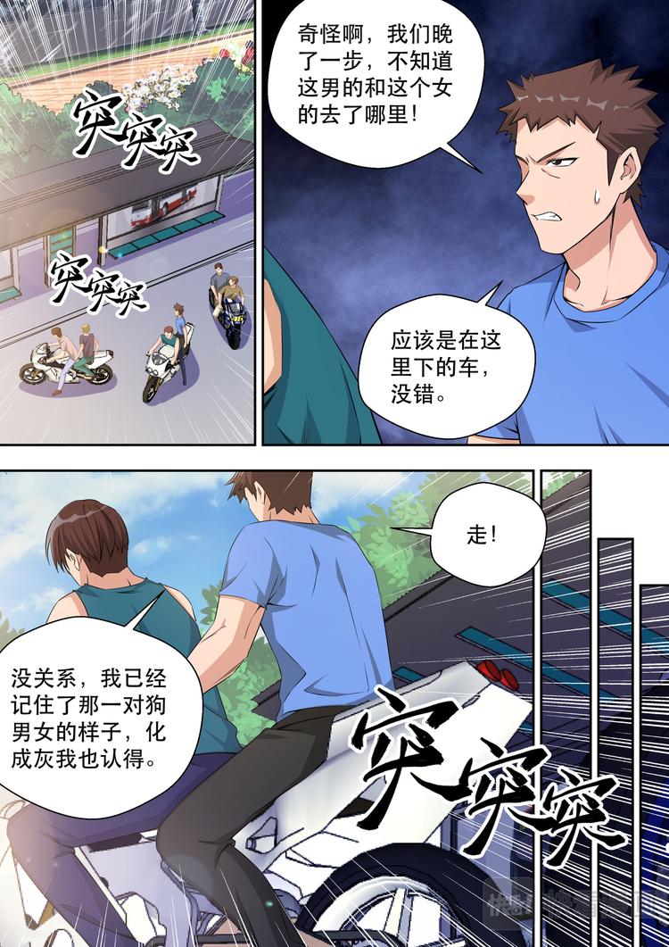 最强狂兵大红大紫最新漫画,第29话 寻找历史2图