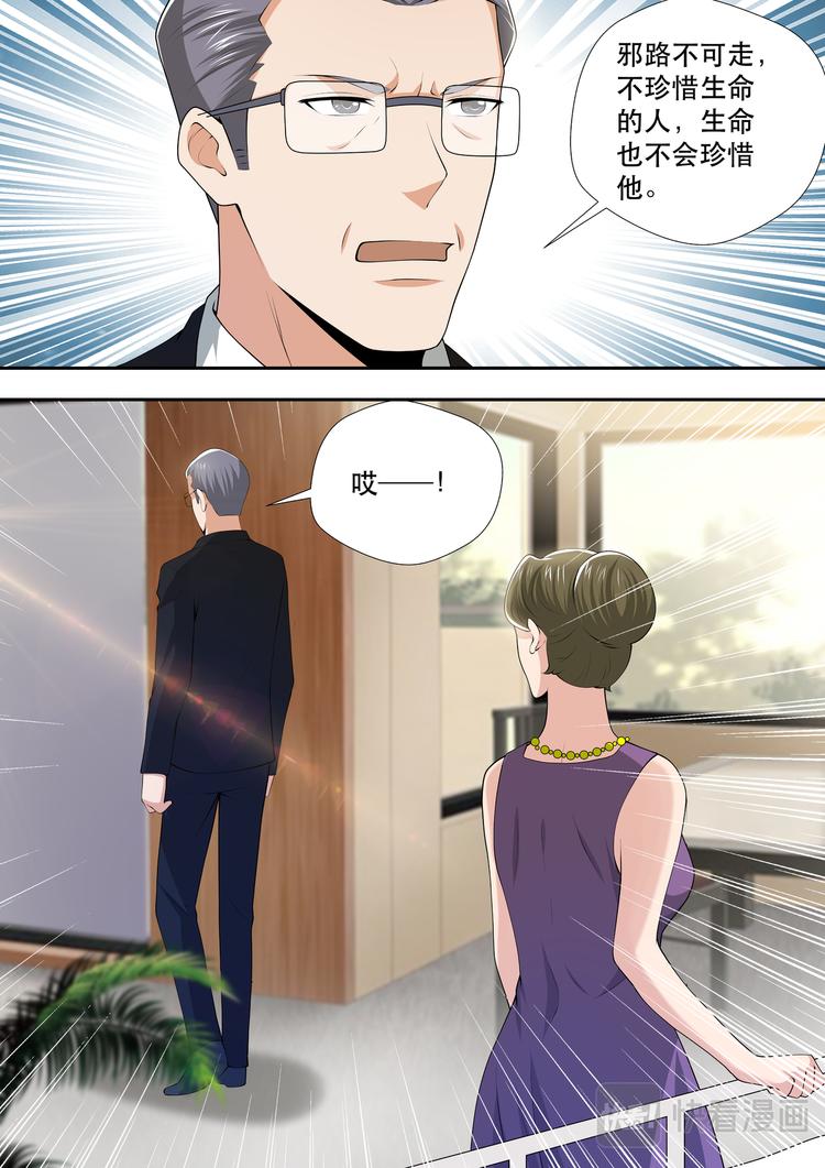 最强狂兵漫画,第54话  混乱结束，话痨登场2图