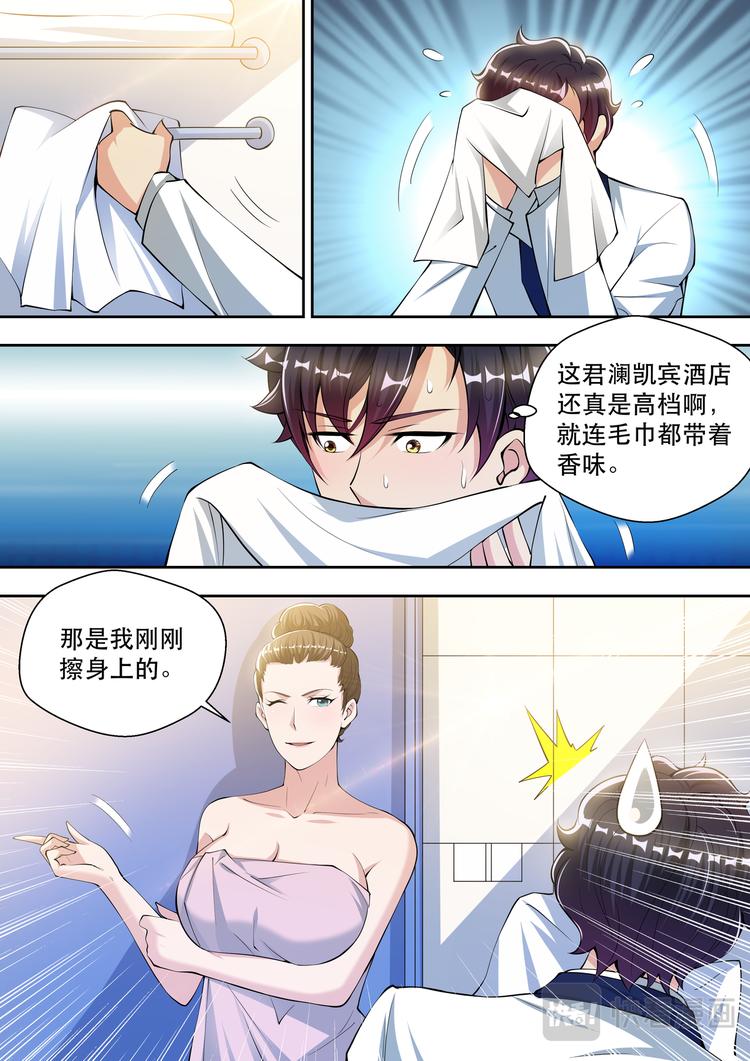 最强狂兵漫画,第63话 血流不止2图