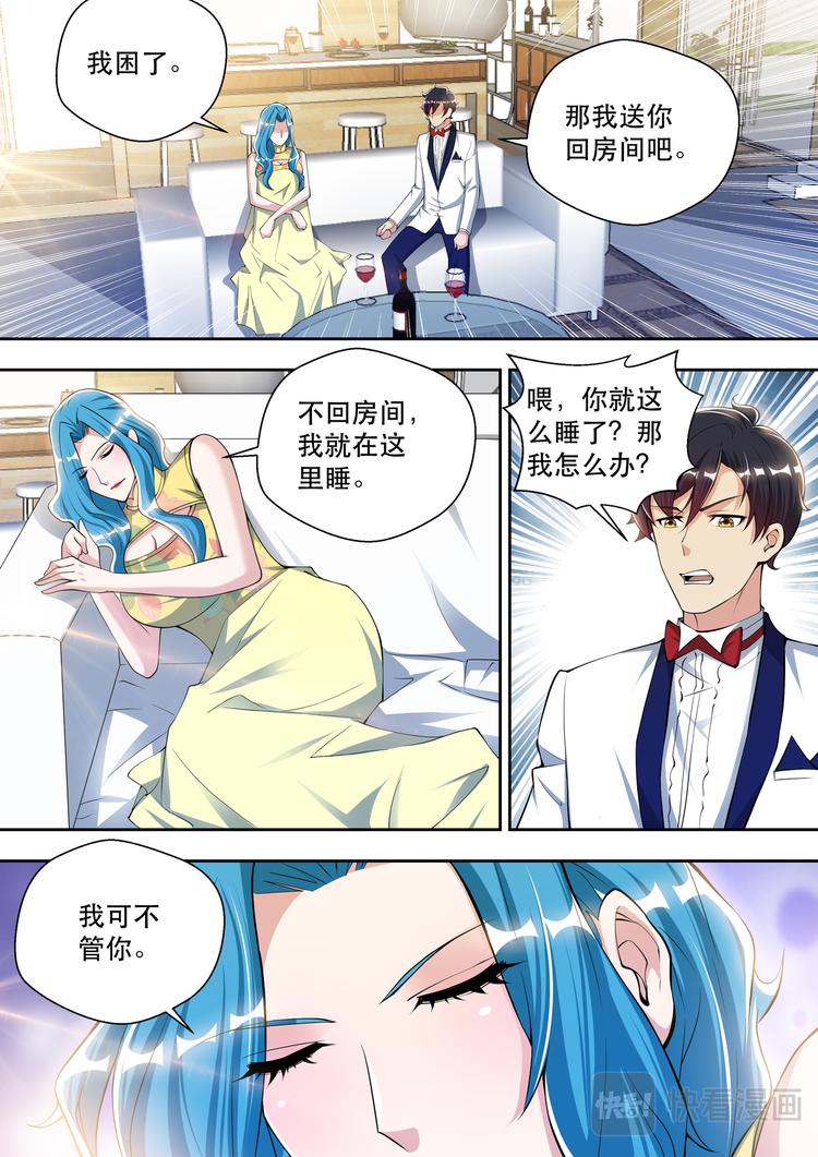 最强狂兵烈焰滔滔笔趣阁无弹窗最新漫画,第65话 共度良宵？2图