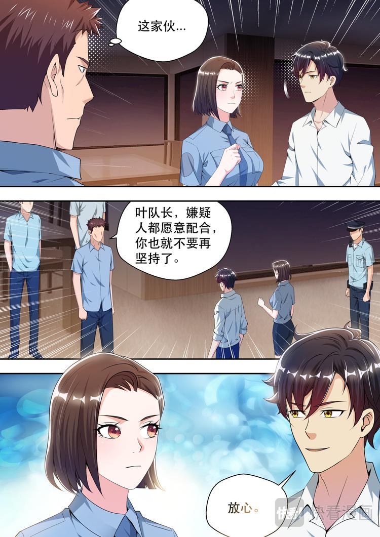 最强狂兵电视剧在线看免费观看漫画,第44话 我的神秘，你猜不到1图