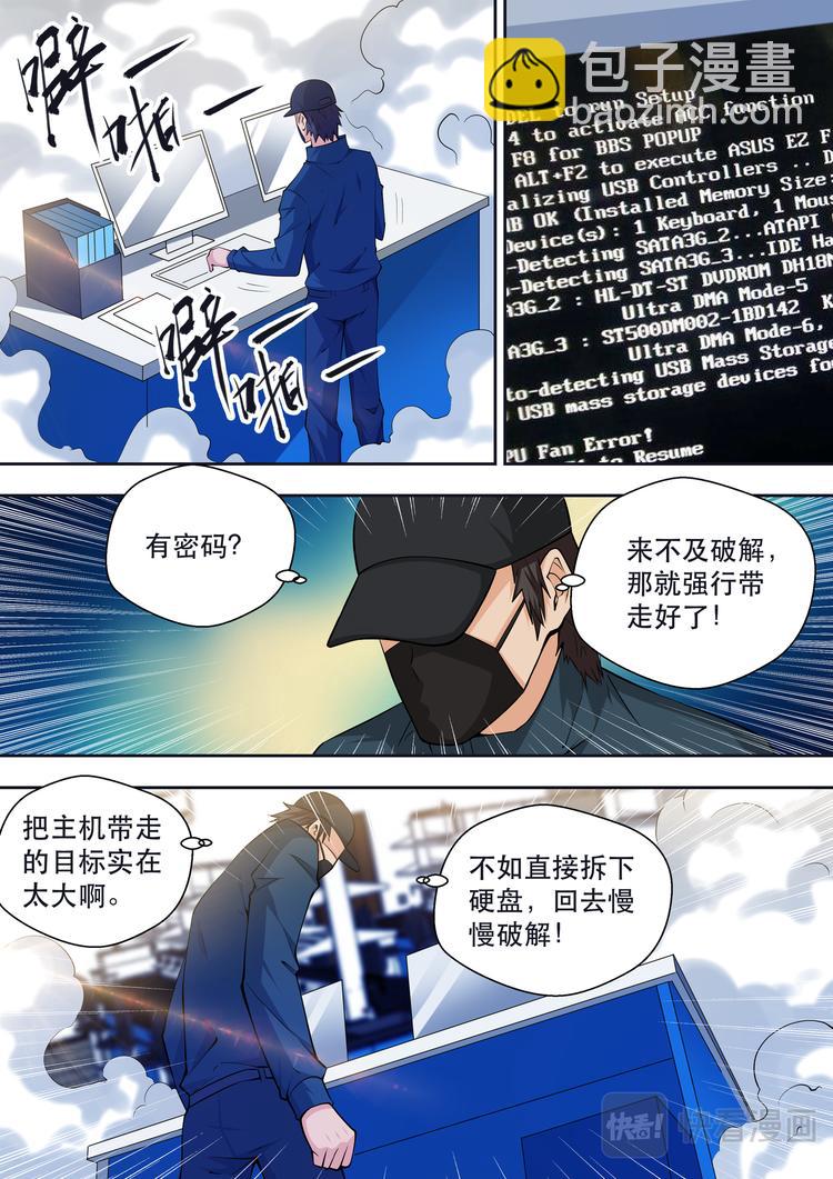 最强狂兵全文免费阅读漫画,第69话 太阳神的愤怒2图