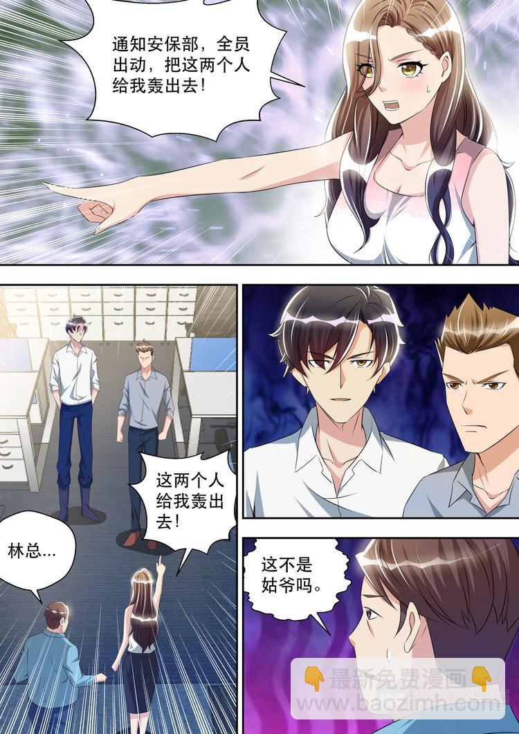 最强狂兵烈焰滔滔笔趣阁无弹窗最新漫画,第38话 原来是嫂子！2图