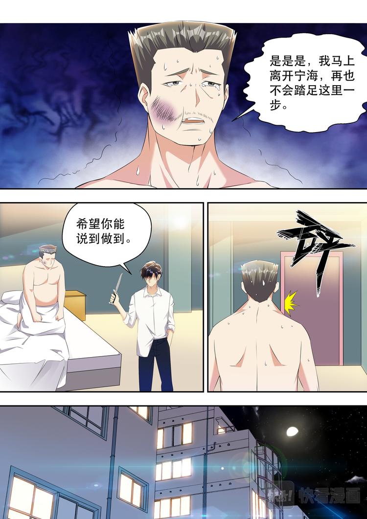 最强狂兵2黑暗荣耀纵横中文网漫画,第25话 五指姑娘的忧伤1图