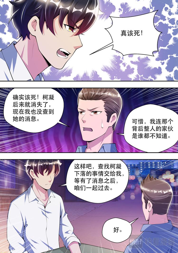 最强狂兵电视剧在线看免费观看漫画,第41话 路见不平一声吼2图