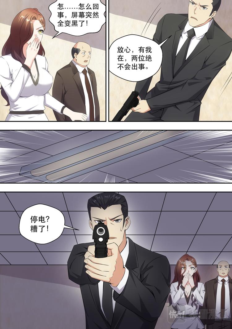 最强狂兵陈6合最新漫画,第11话 林总裁的内衣款式2图