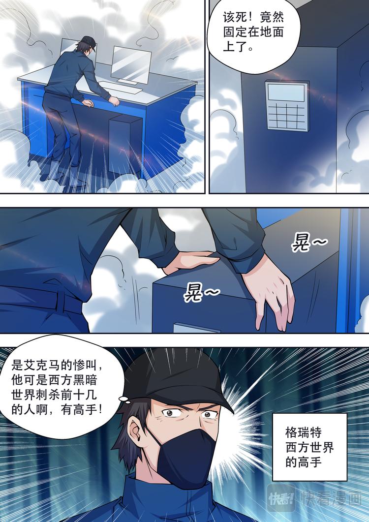 最强狂兵有声小说免费完整版漫画,第69话 太阳神的愤怒1图