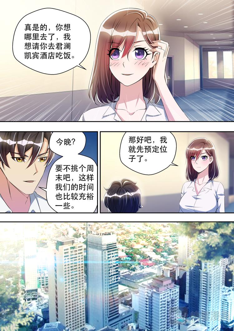 最强狂兵漫画,第36话 姑爷打脸丑婆娘2图