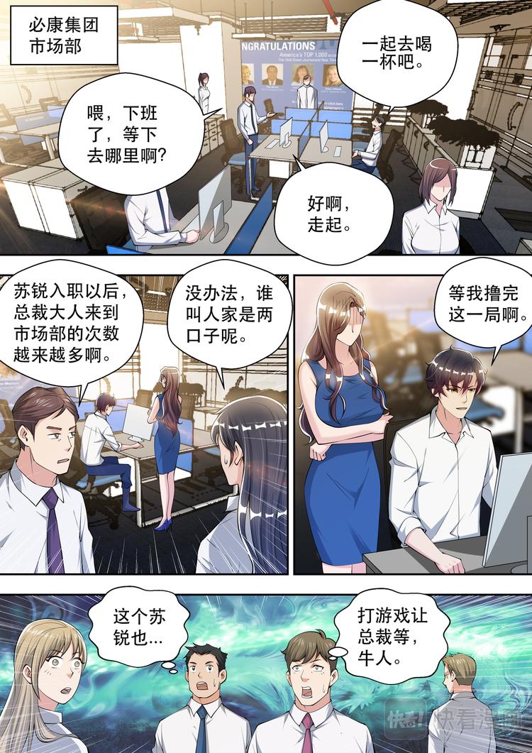 最强狂兵2黑暗荣耀笔趣阁最新漫画,第79话 鸿门宴1图