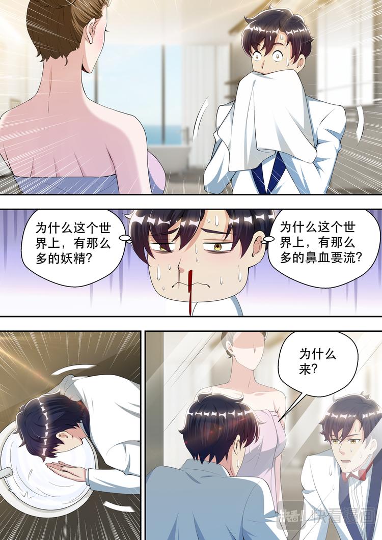 最强狂兵漫画,第64话 梦中的婚礼2图