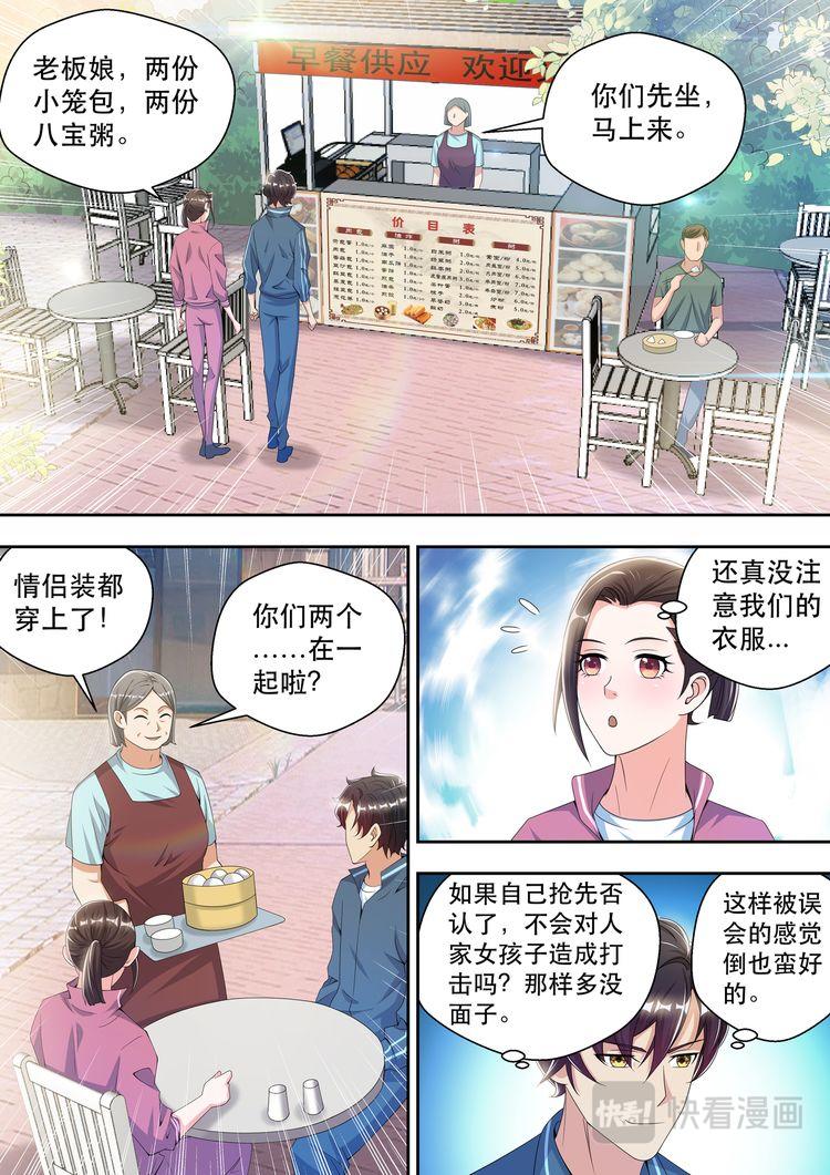 最强狂兵最新章节免费阅读漫画,第45话  香艳的邀请2图