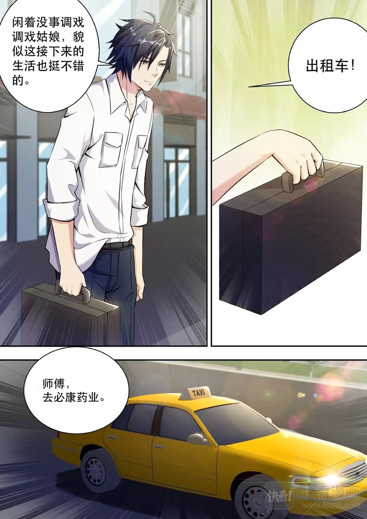 最强狂兵漫画,第1话 头顶凶兆2图