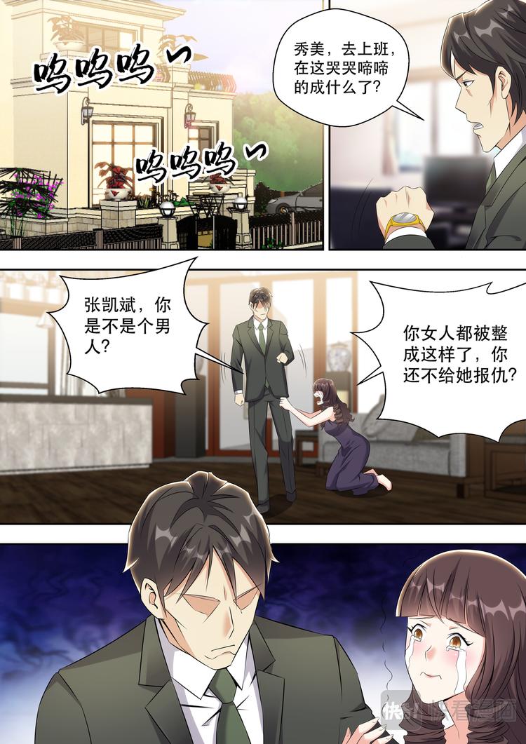 最强狂兵陈六何沈轻舞漫画,第14话 美女手上的功夫2图