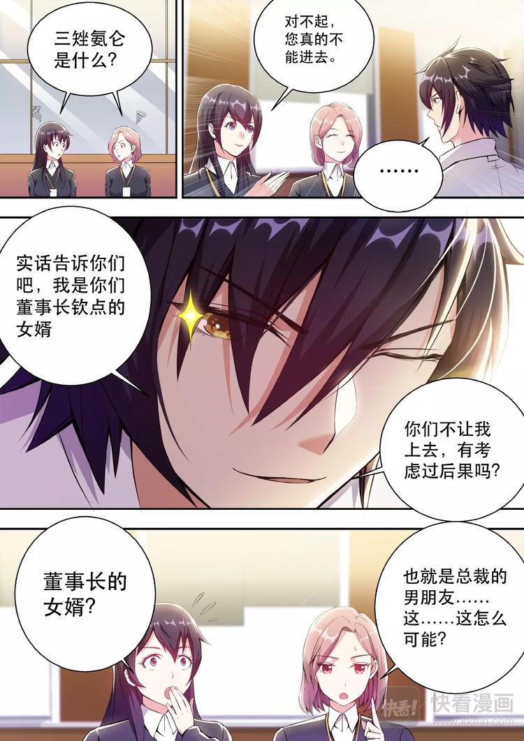 最强狂兵漫画,第1话 头顶凶兆1图