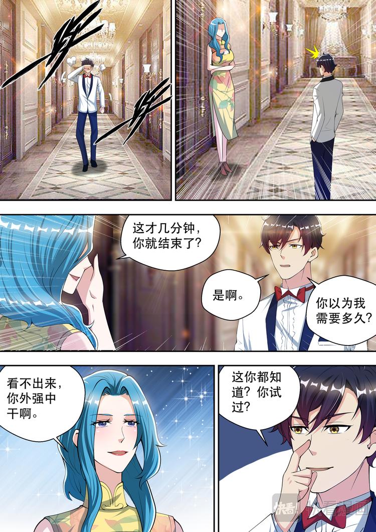 最强狂兵漫画,第64话 梦中的婚礼1图