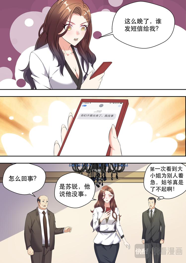 最强狂兵陈6合全文免费漫画,第12话 真男人不在爆炸中回头1图