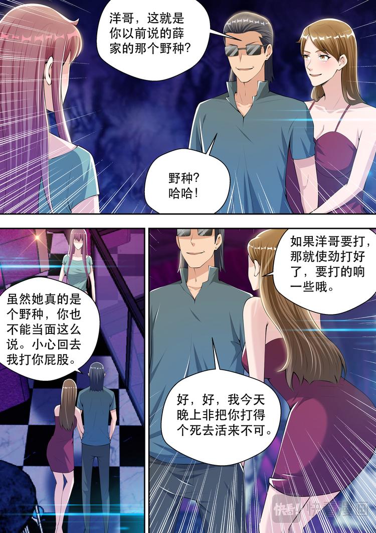 最强狂兵陈六何沈轻舞漫画,第48话 酒吧风云22图