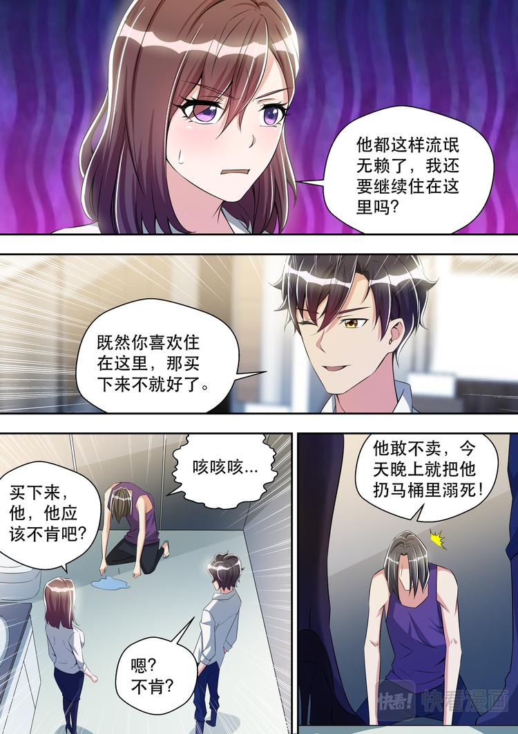 最强狂兵电视剧全集漫画,第34话  恶人自有恶人磨1图