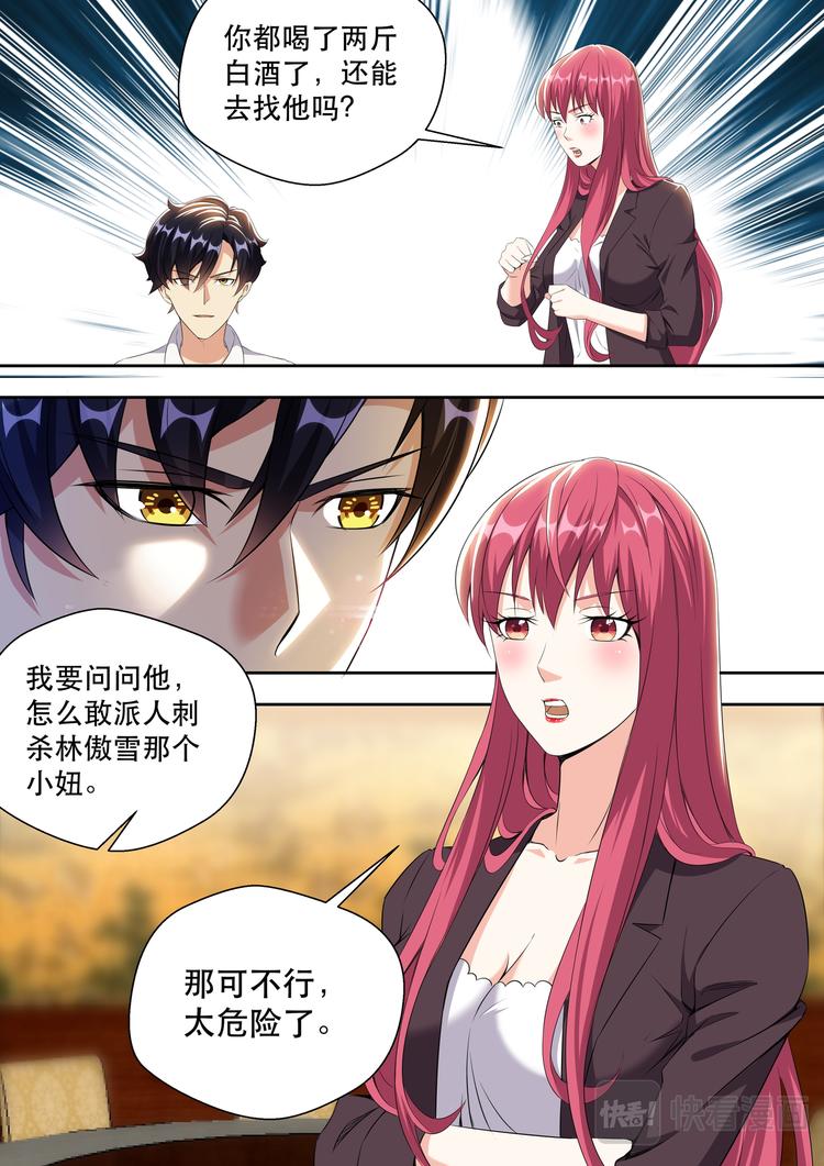 最强狂兵漫画,第19话 弟弟有没有让你失望？2图