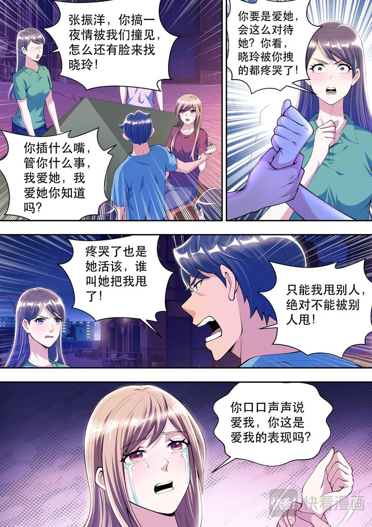 最强狂兵电视剧在线看免费观看漫画,第41话 路见不平一声吼2图