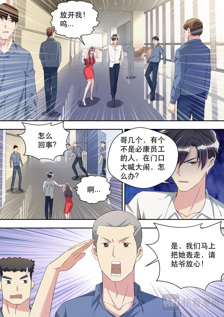 最强狂兵2烈焰滔滔苏念漫画,第36话 姑爷打脸丑婆娘2图