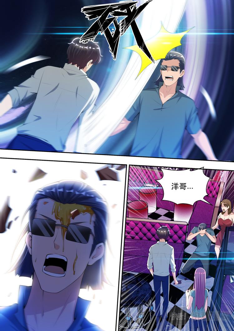 最强狂兵漫画,第48话 酒吧风云22图