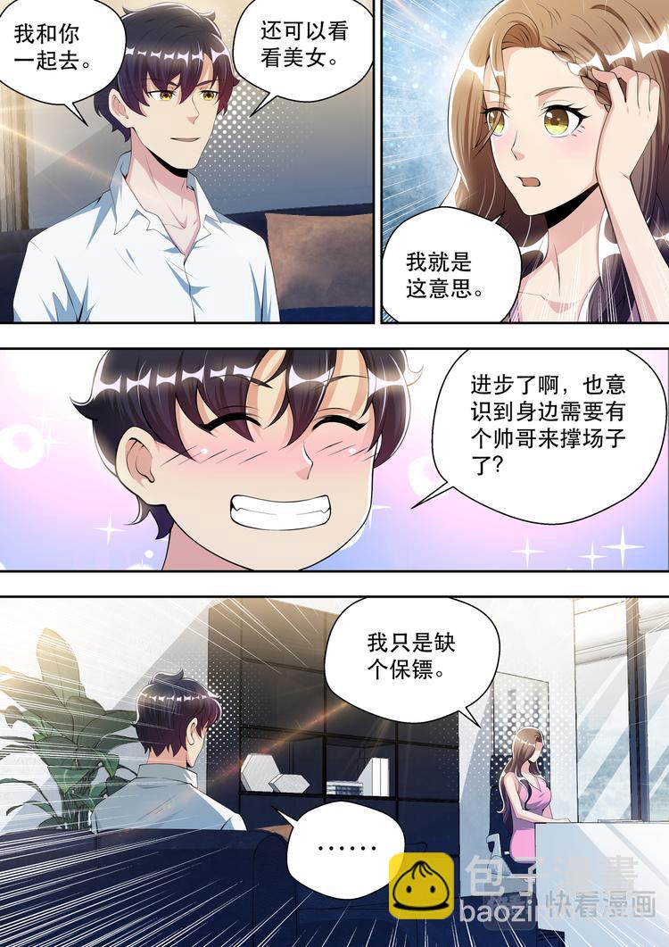 最强狂兵苏锐林傲雪全文免费阅读无弹窗漫画,第56话  初见苏炽烟2图