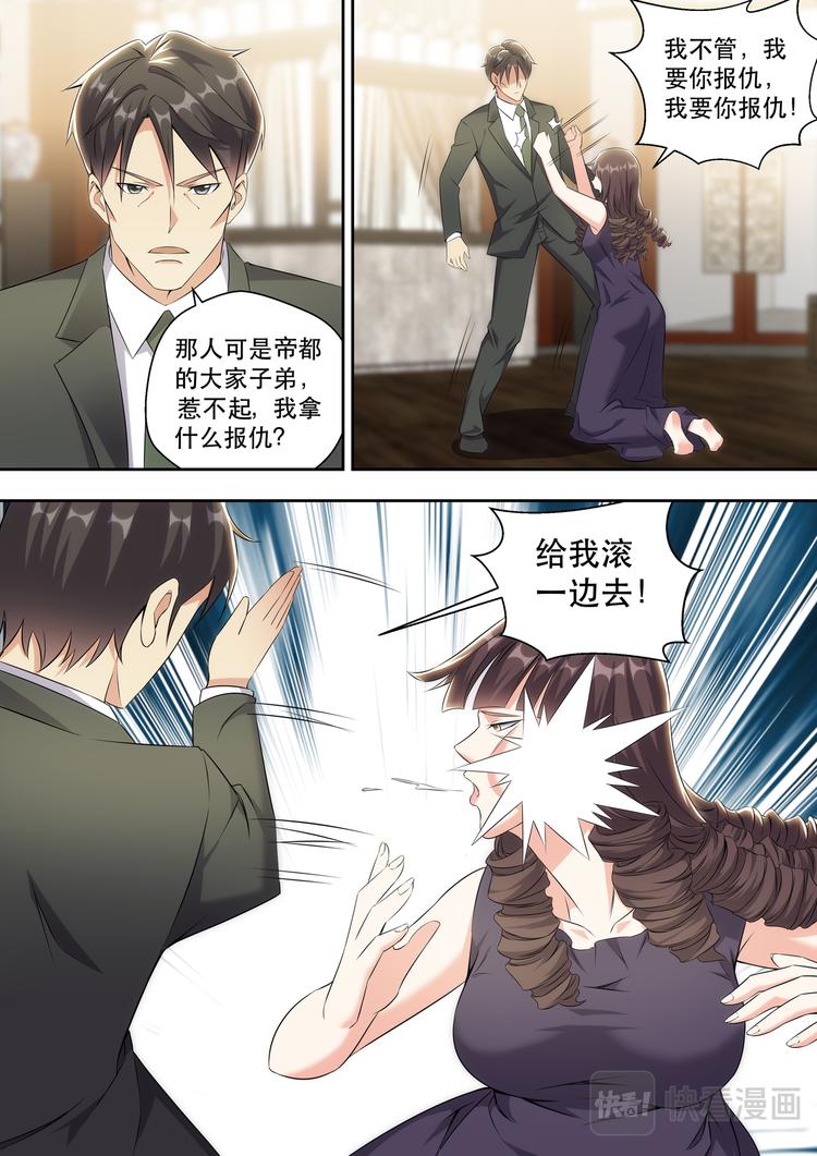 最强狂兵陈六何沈轻舞漫画,第14话 美女手上的功夫1图