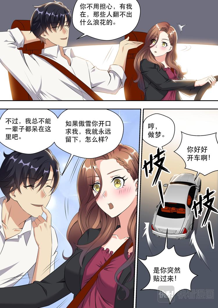 最强狂兵陈六何沈轻舞漫画,第14话 美女手上的功夫1图