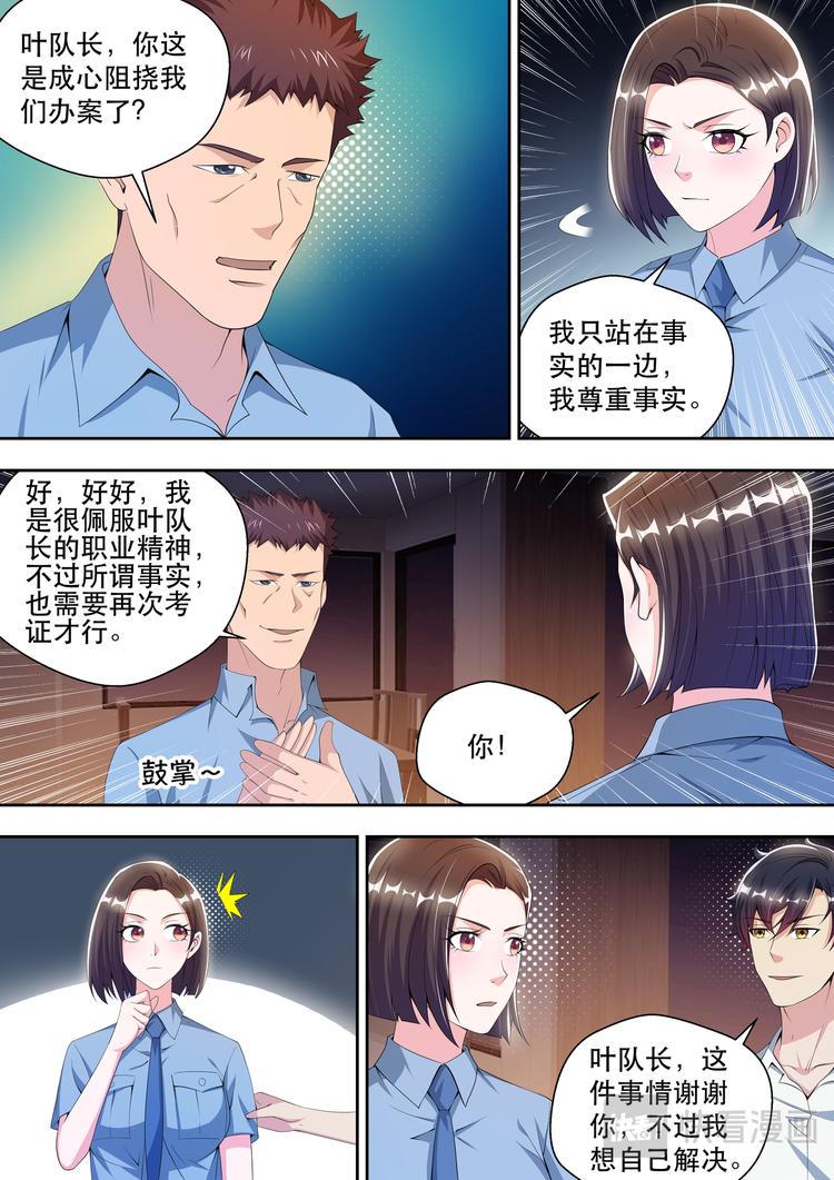 最强狂兵2黑暗荣耀纵横中文网漫画,第44话 我的神秘，你猜不到2图