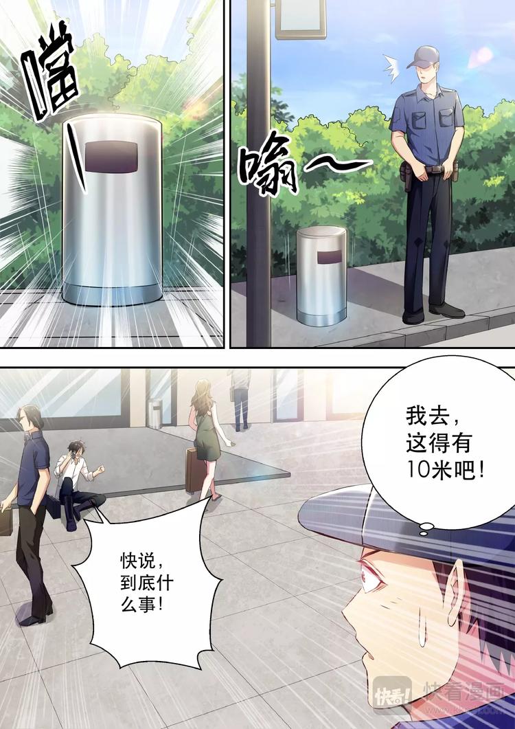 最强狂兵2烈焰滔滔苏念漫画,第1话 头顶凶兆1图