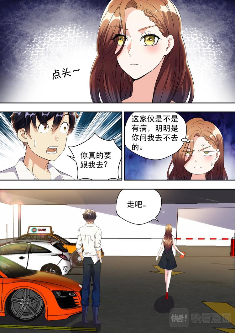 最强狂兵燕京秦家漫画,第27话 人的深度1图