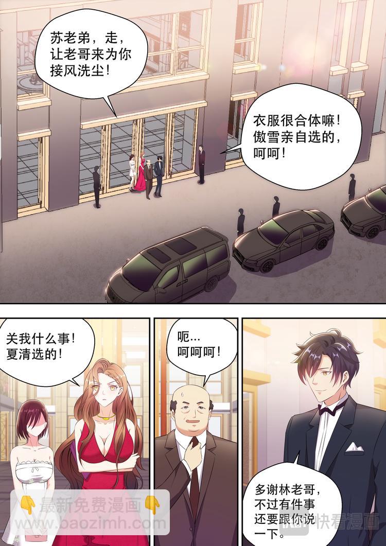 最强狂兵漫画,第4话 极品腿模1图