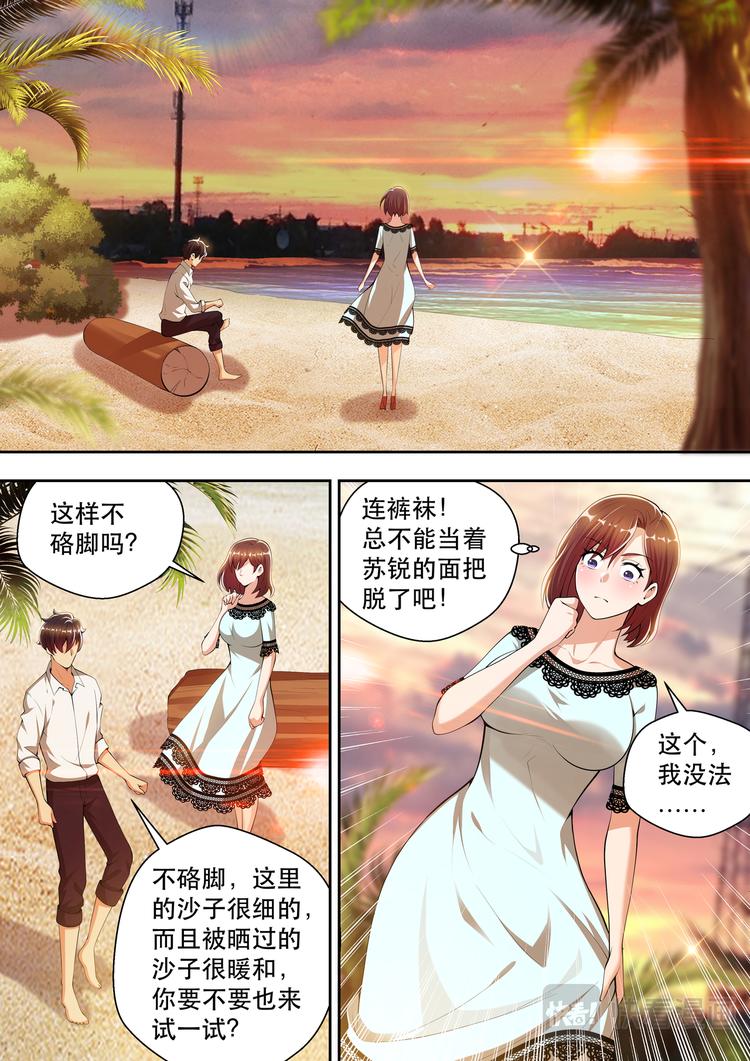 最强狂兵陈6合全文免费漫画,第46话  我来帮你撕2图