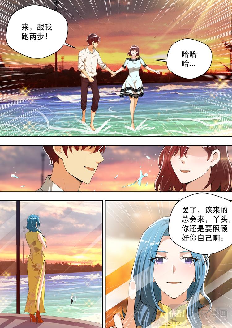 最强狂兵2黑暗荣耀笔趣阁最新漫画,第46话  我来帮你撕1图