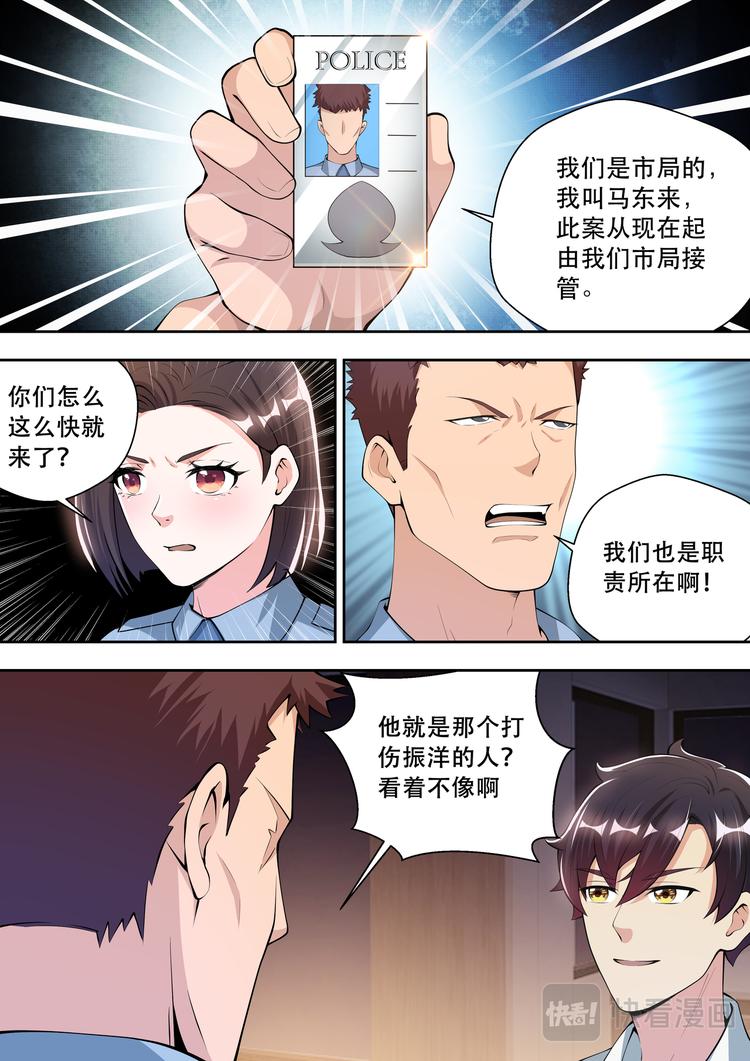 最强狂兵漫画,第43话  事情复杂了2图