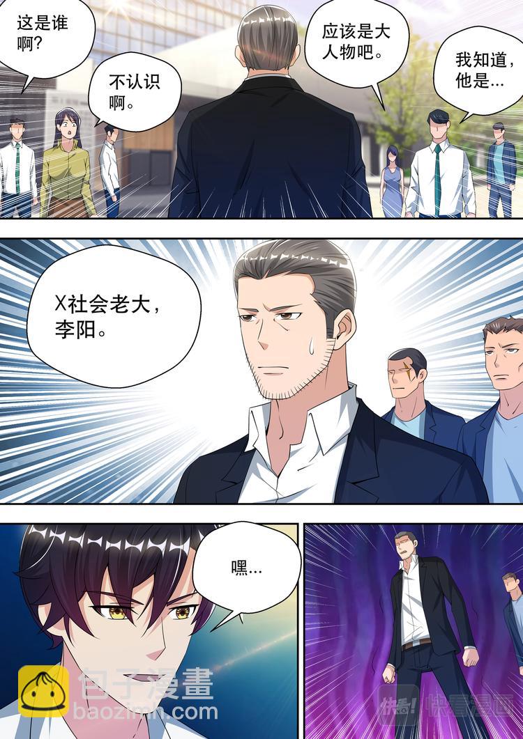 最强狂兵漫画,第55话  登门道歉1图