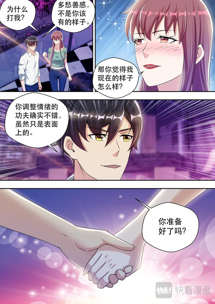 最强狂兵苏锐免费全文下载漫画,第51话  顶级大少1图