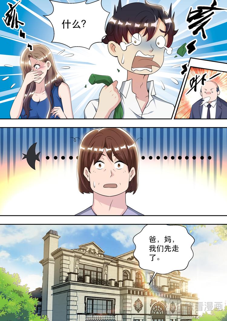 最强狂兵漫画,第84话 被“岳母”捉奸1图