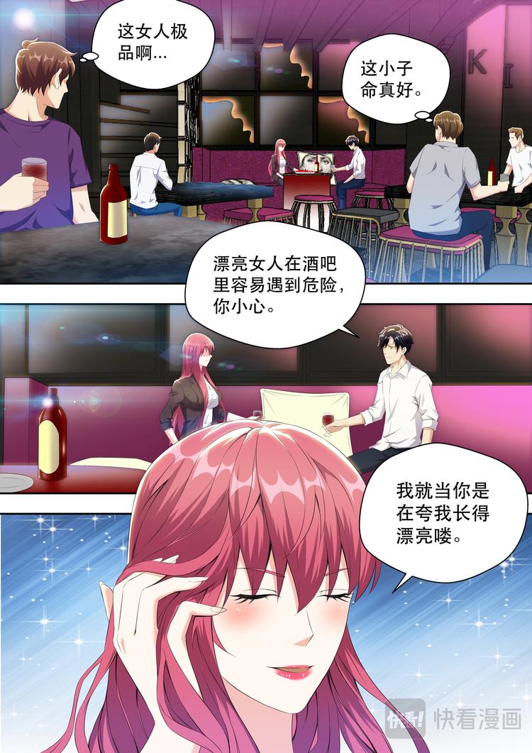 最强狂兵电视剧在线看免费观看漫画,第21话 酒吧跳舞=想找男人？2图