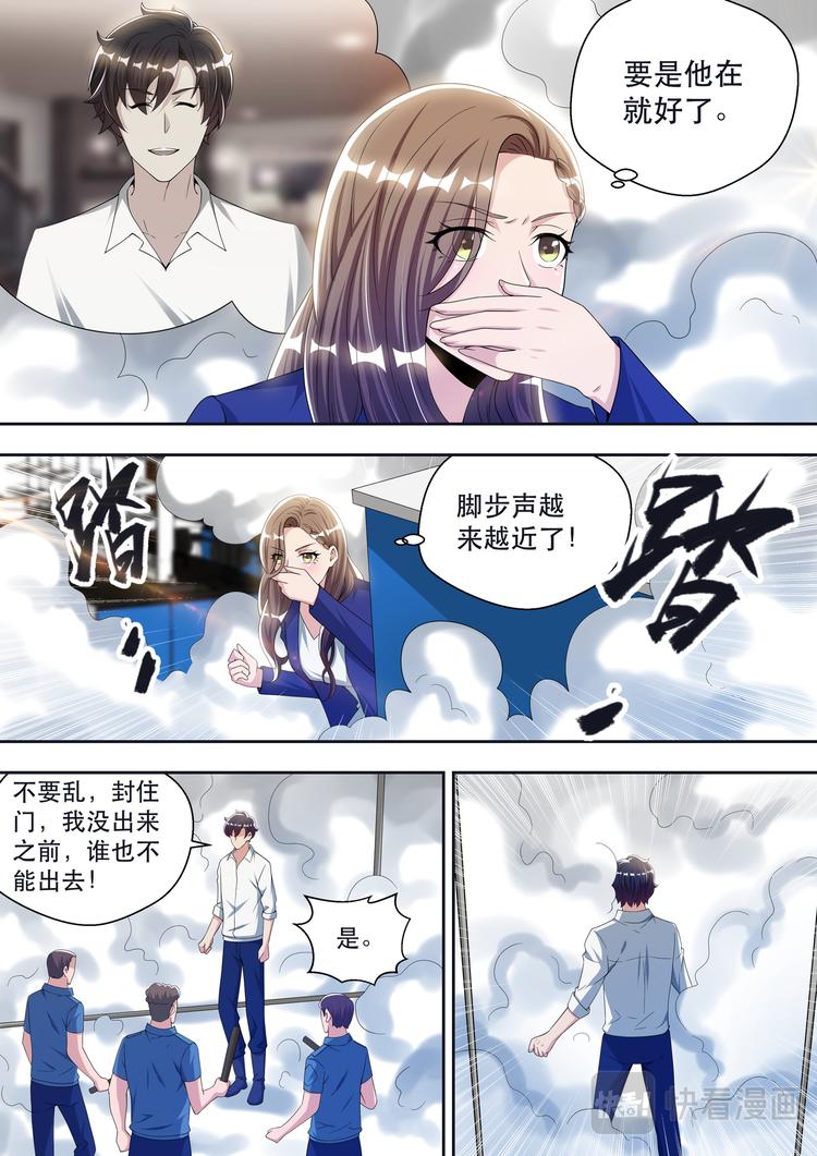 最强狂兵小说漫画,第68话 林傲雪的危机1图