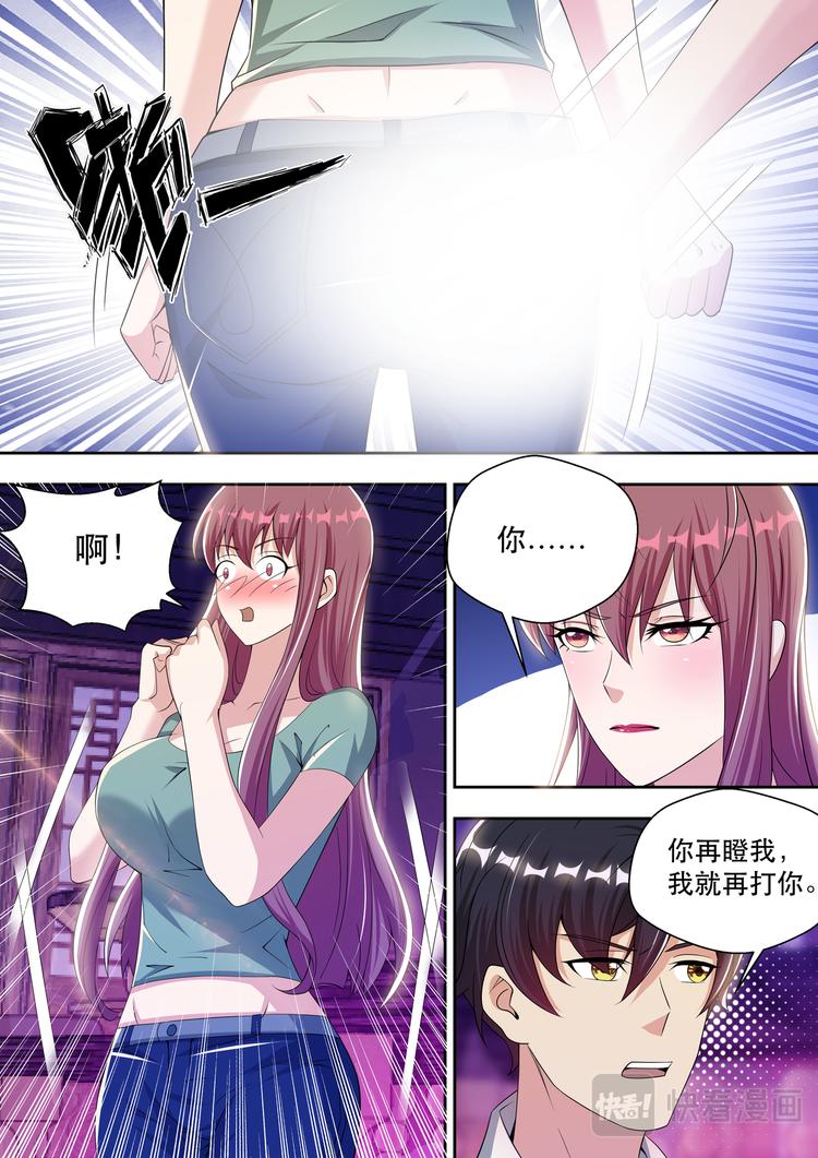 最强狂兵苏锐免费全文下载漫画,第51话  顶级大少2图