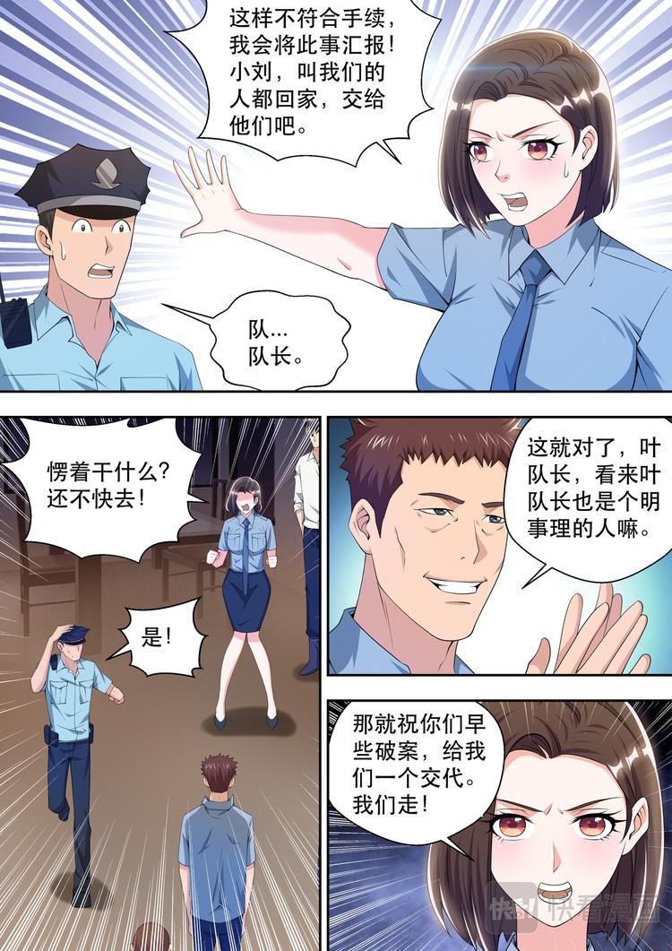 最强狂兵电视剧在线看免费观看漫画,第44话 我的神秘，你猜不到2图