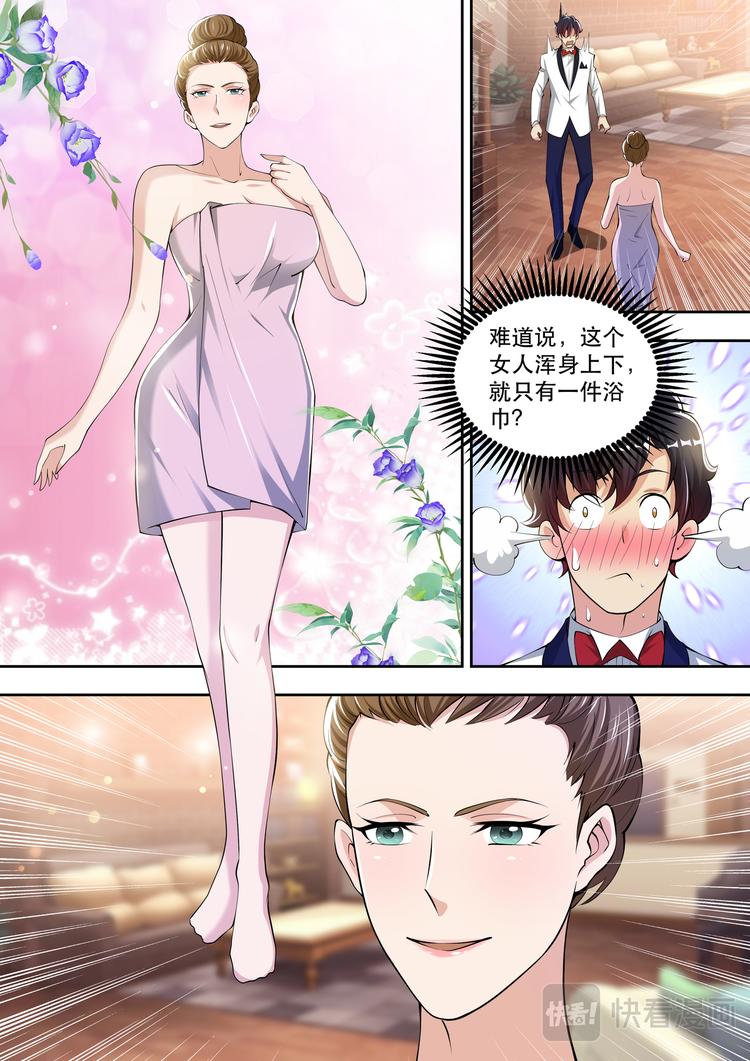 最强狂兵漫画,第63话 血流不止1图