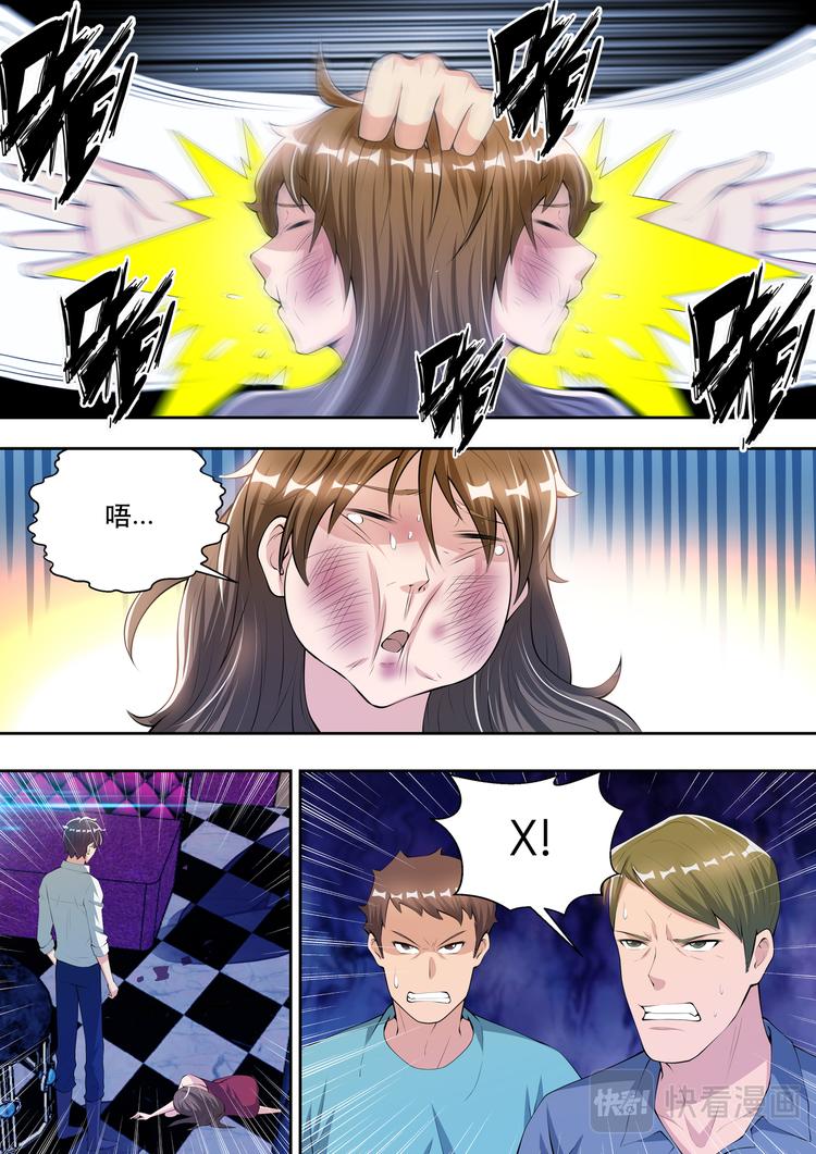 最强狂兵漫画,第48话 酒吧风云22图