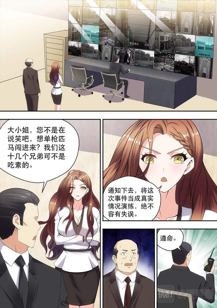 最强狂兵陈6合最新漫画,第11话 林总裁的内衣款式1图